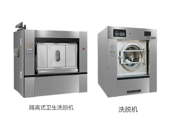 洗滌設(shè)備中隔離式衛(wèi)生洗脫機(jī)和普通洗脫機(jī)的區(qū)別分析 洗滌設(shè)備中隔離式衛(wèi)生洗脫機(jī)和普通洗脫機(jī)的區(qū)別分析